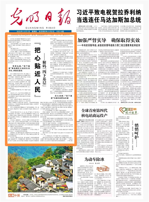 头版、头条！央媒高频聚焦：福建坚持35年践行“四下基层”