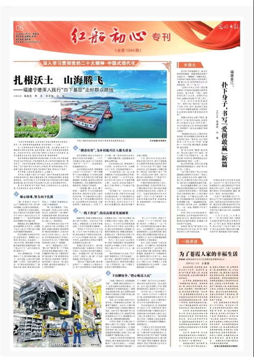 头版、头条！央媒高频聚焦：福建坚持35年践行“四下基层”