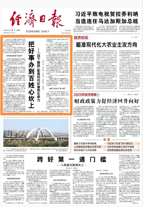 头版、头条！央媒高频聚焦：福建坚持35年践行“四下基层”