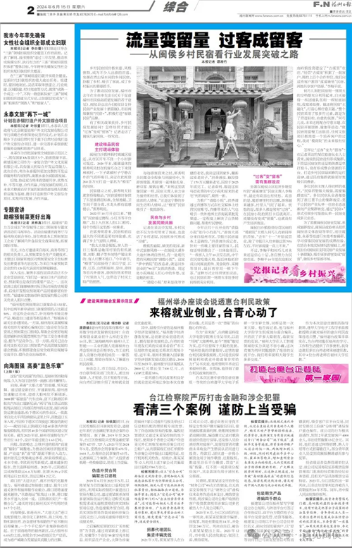 闽侯用心把你留下来！留下来！