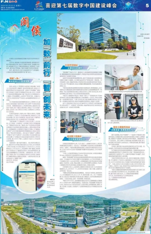专版报道！全是闽侯的高科技！
