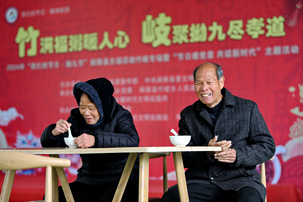 别样“拗九”  情暖首邑