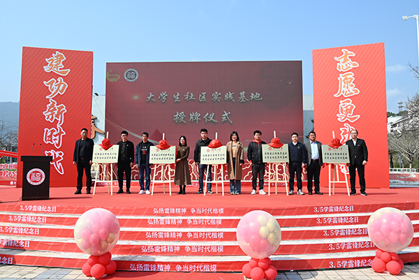 “3·5”学雷锋社区实践志愿服务项目交流会举行
