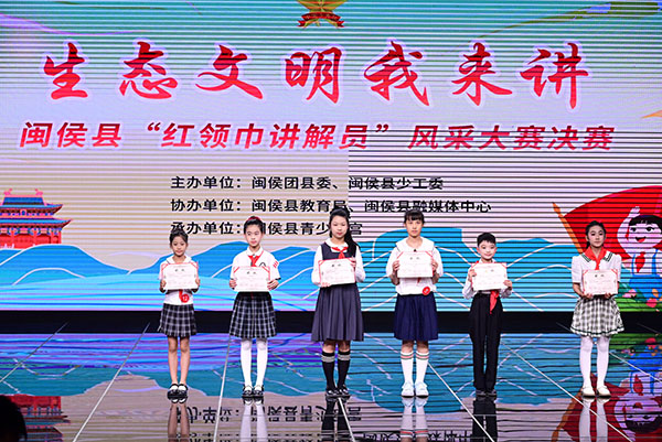 30名“红领巾讲解员”同台比拼