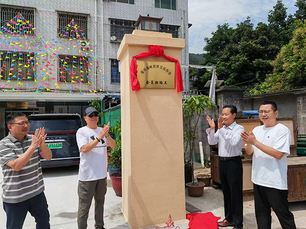 福州市海峡两岸交流协会会员      闽侯联络点启用