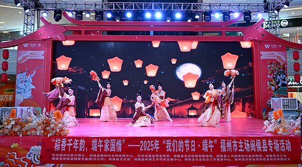粽香飘首邑  文明共传承