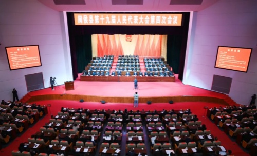 闽侯县十九届人大四次会议开幕！