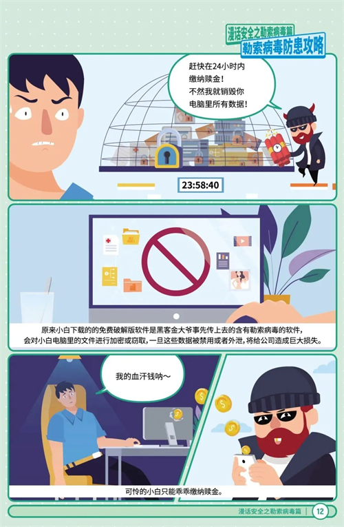 总体国家安全观•创新引领10周年丨415国家安全日，六个网安知识点，赶紧来get！