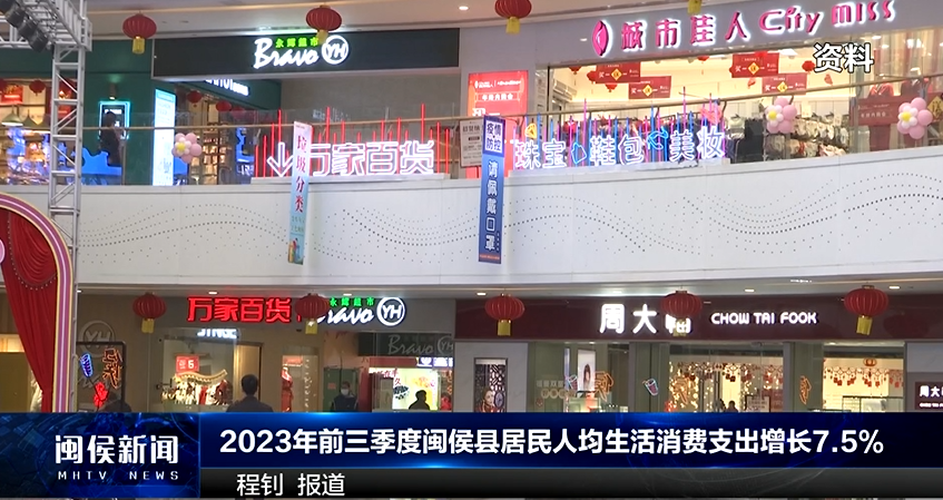 2023年11月3日闽侯新闻