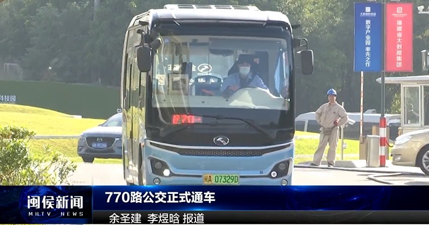 2023年11月20日闽侯新闻