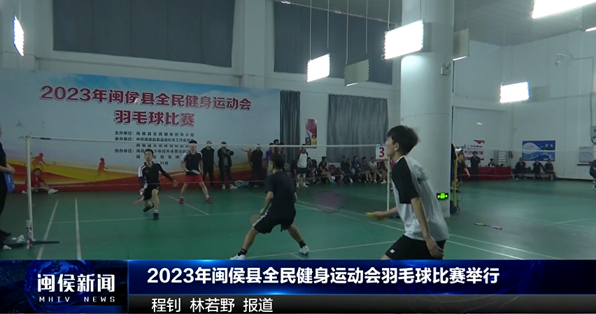 2023年11月21日闽侯新闻
