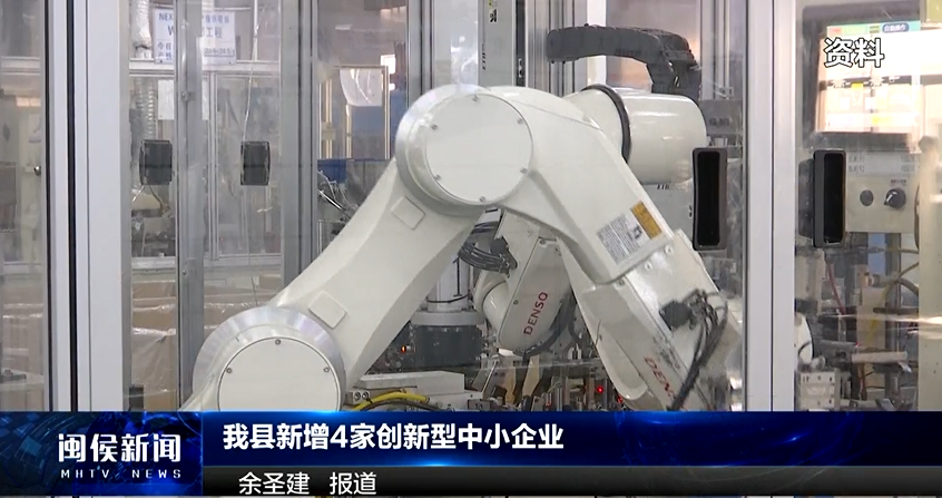 2024年6月14日闽侯新闻