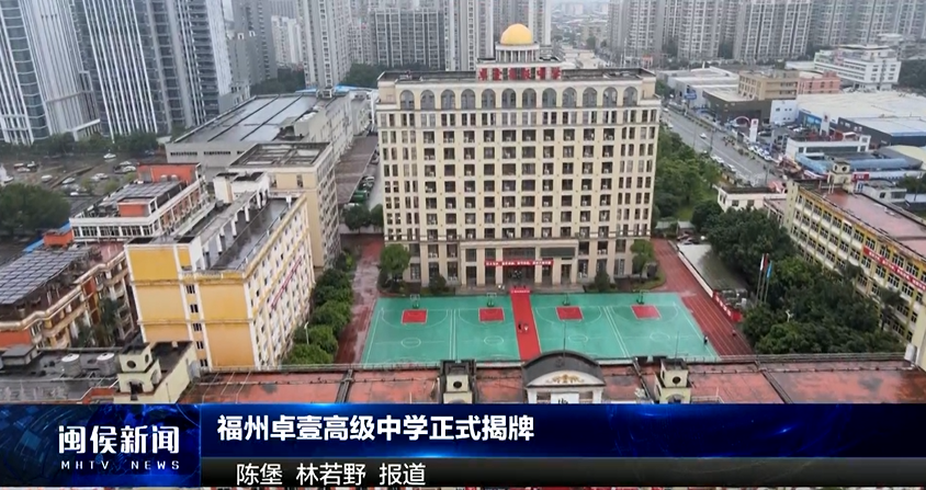 2024年6月18日闽侯新闻
