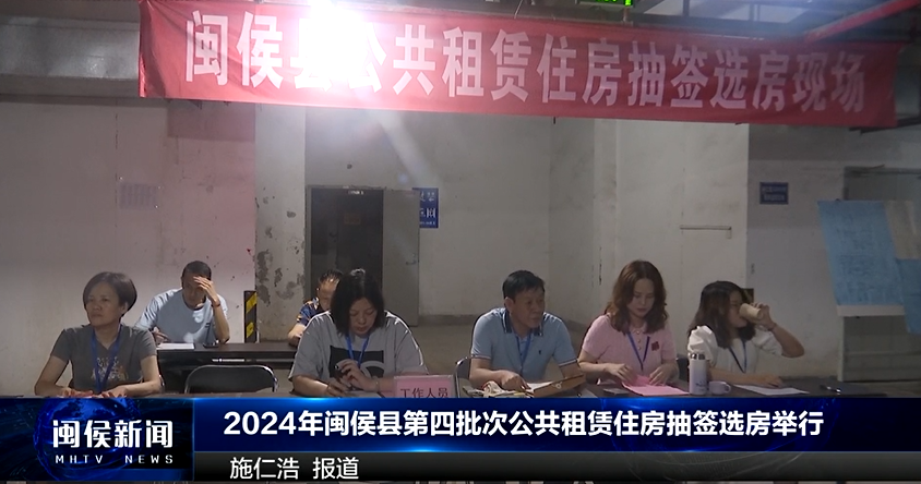 2024年6月20日闽侯新闻