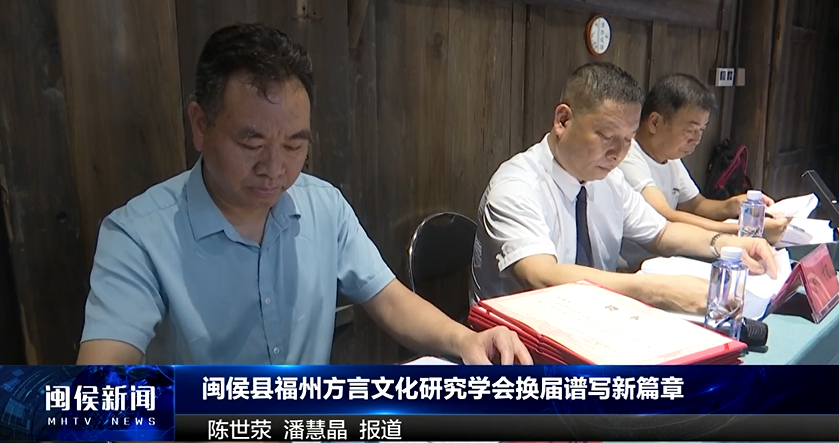 2024年6月24日闽侯新闻