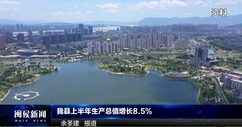 2024年7月26日闽侯新闻