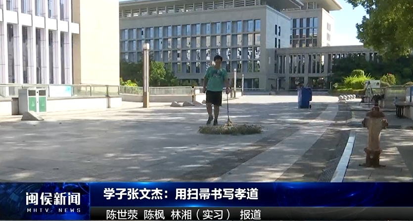 2024年8月1日闽侯新闻