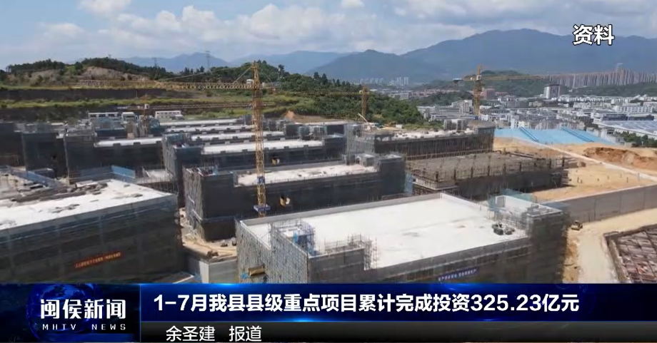 2024年8月9日闽侯新闻