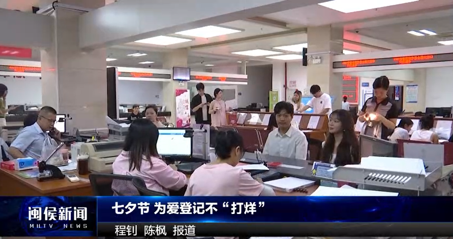 2024年8月12日闽侯新闻