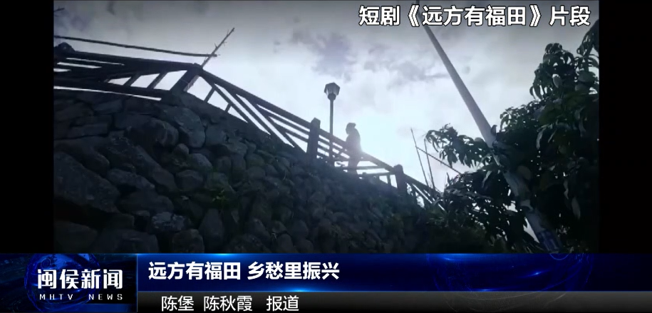 2024年8月14日闽侯新闻