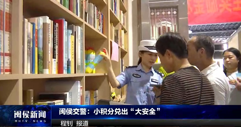 2024年9月25日闽侯新闻