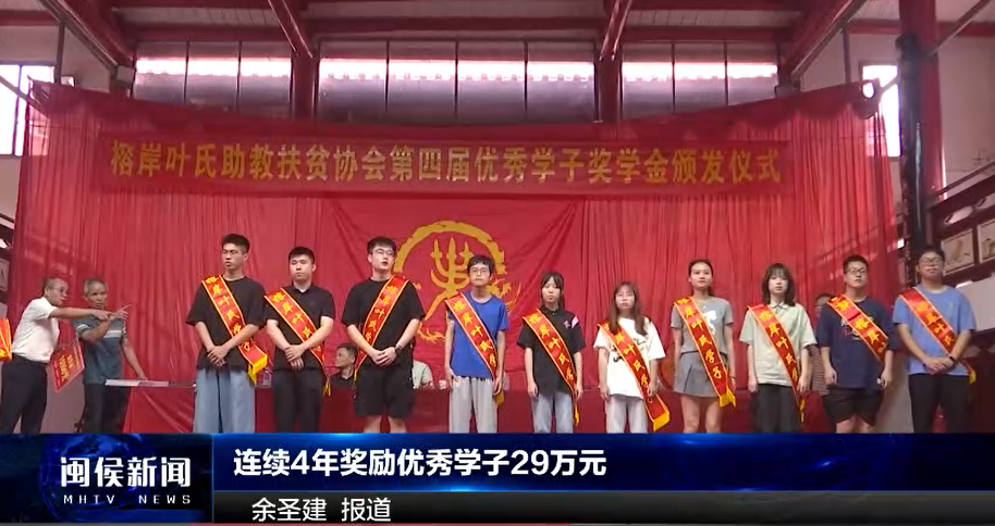 2024年8月22日闽侯新闻
