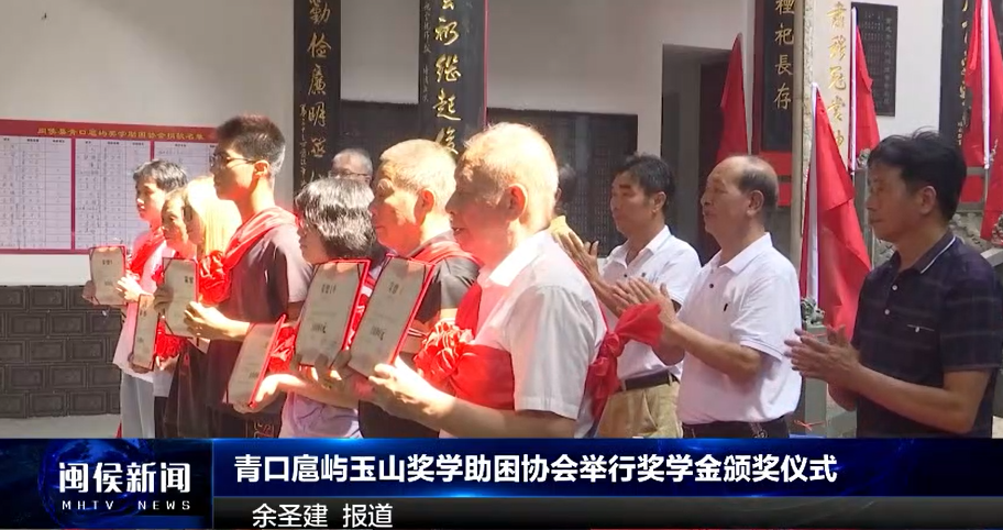 2024年8月26日闽侯新闻