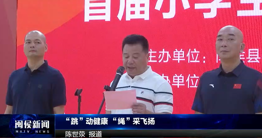 2024年8月27日闽侯新闻
