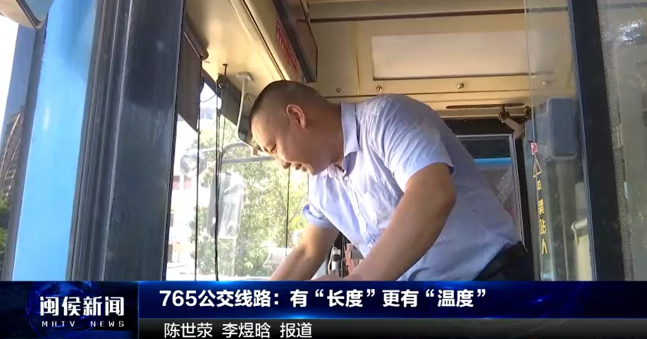2024年9月19日闽侯新闻