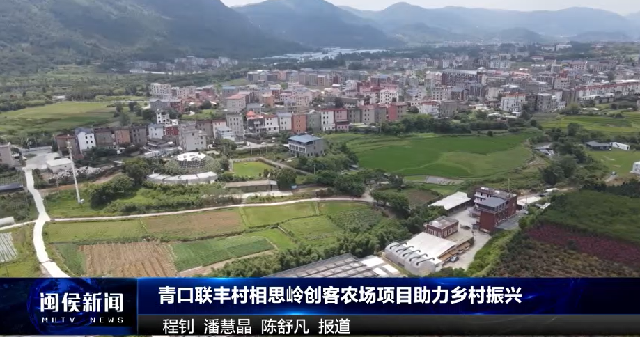 2024年8月30日闽侯新闻