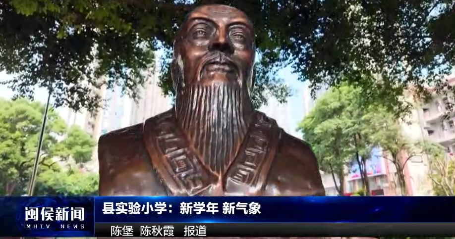 2024年9月2日闽侯新闻