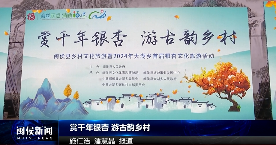 2024年10月21日闽侯新闻