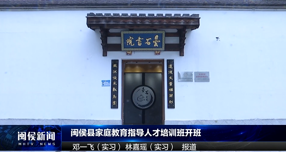 2024年10月22日闽侯新闻
