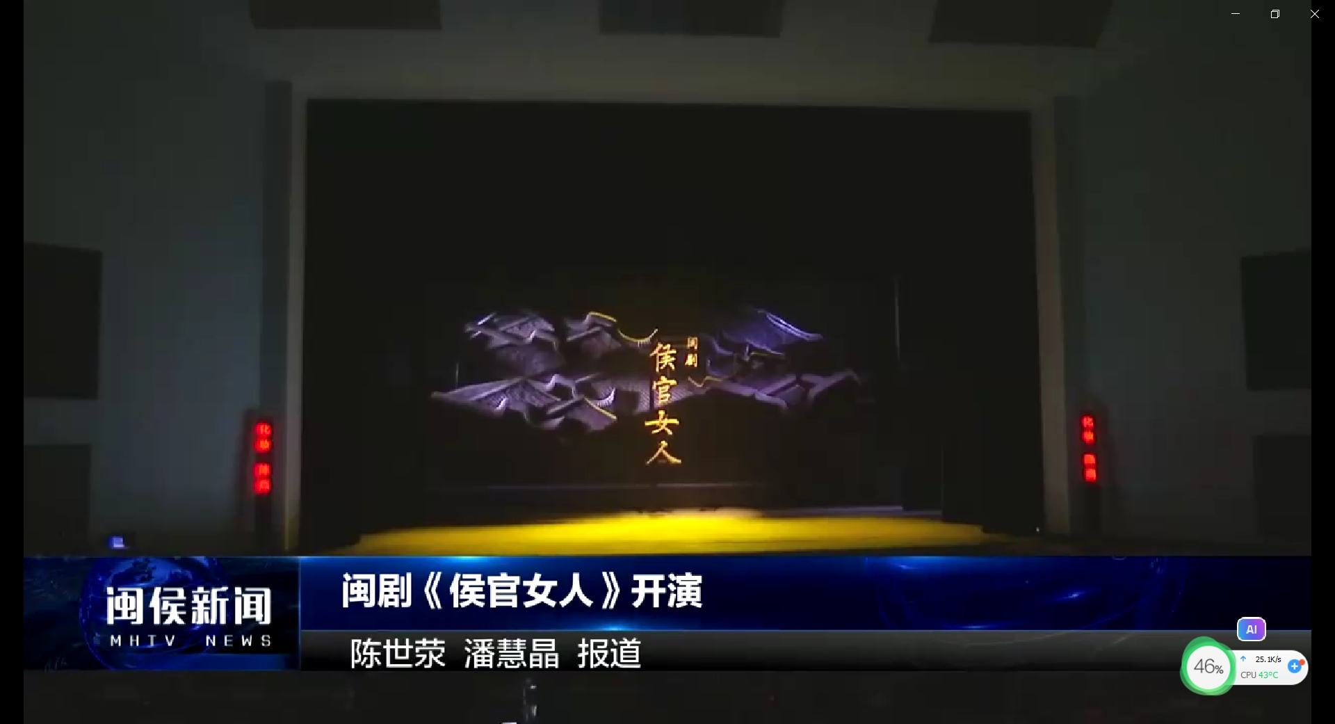 2024年10月24日闽侯新闻