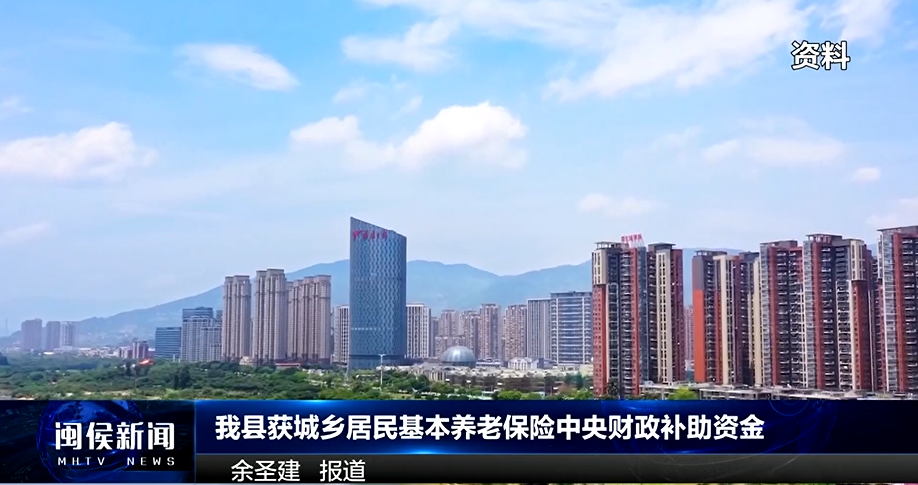2024年10月30日闽侯新闻