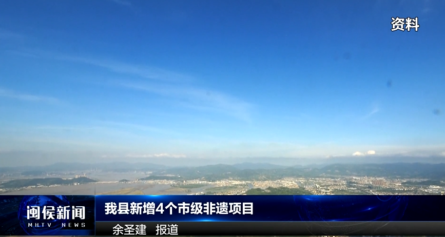 2024年11月13日闽侯新闻