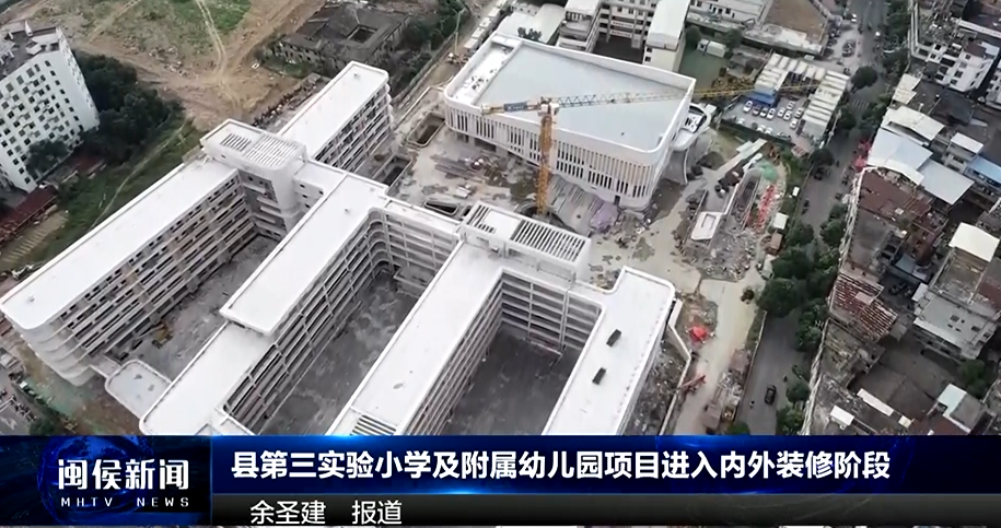 2024年11月21日闽侯新闻