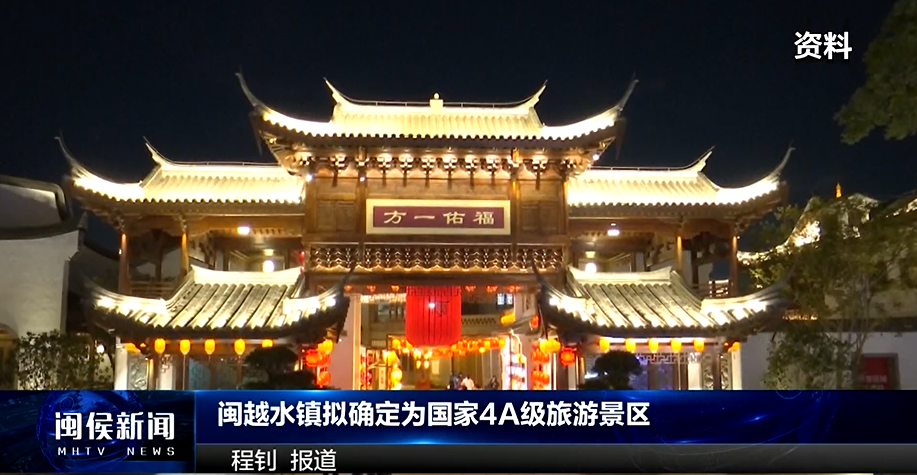 2024年11月26日闽侯新闻