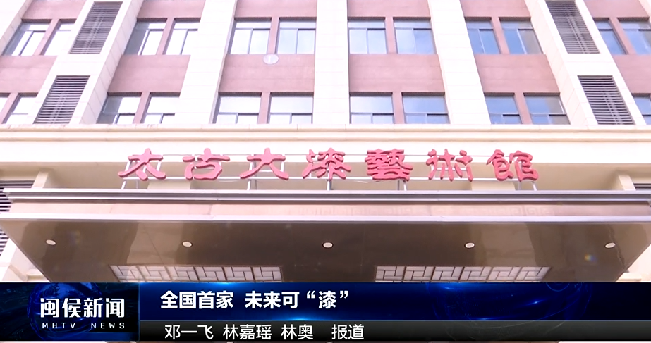 2024年11月28日闽侯新闻