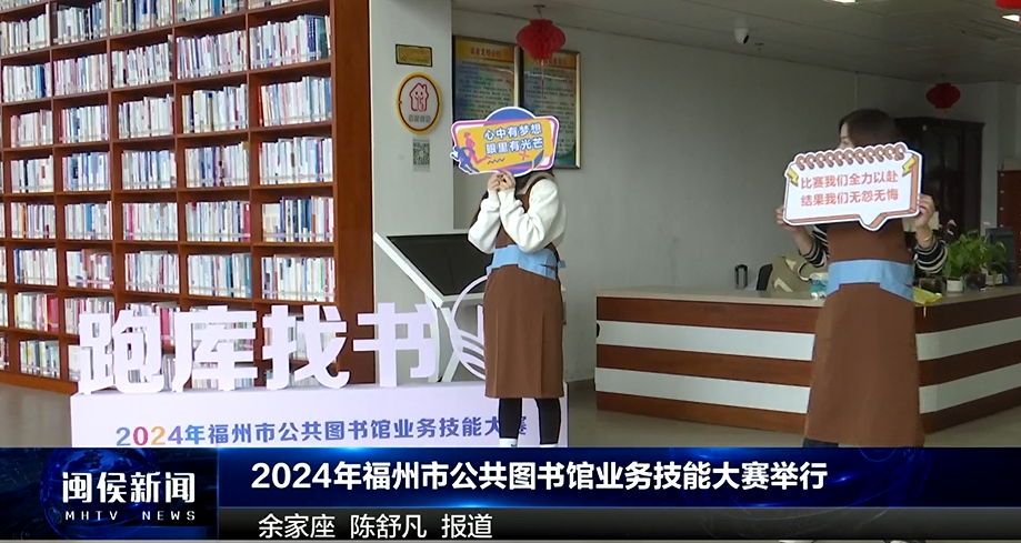 2024年12月9日闽侯新闻