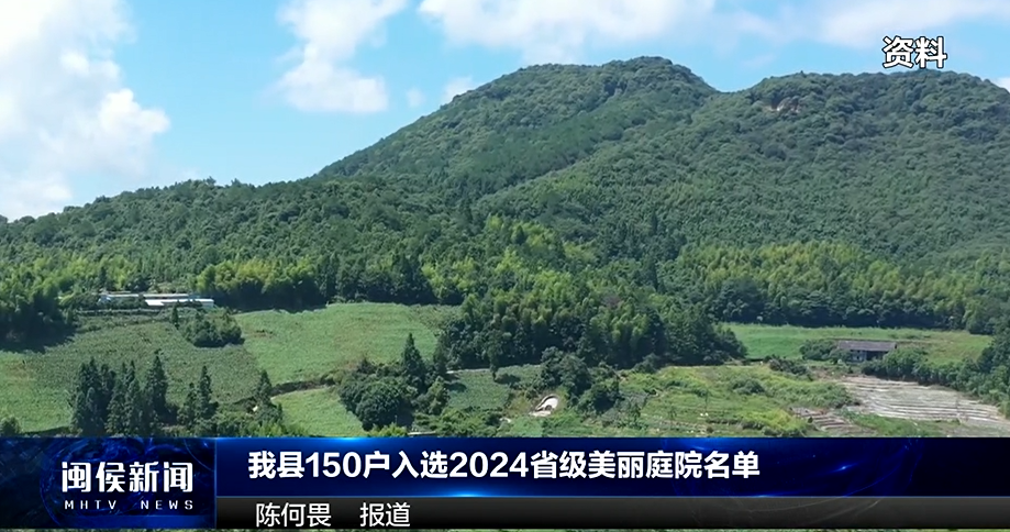 2024年12月16日闽侯新闻