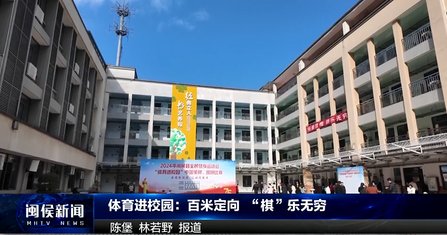 2024年12月17日闽侯新闻