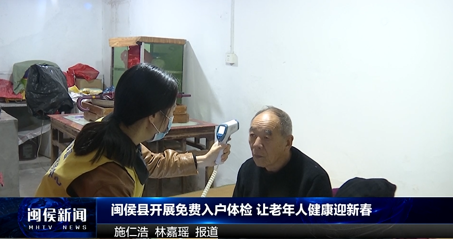 2024年12月19日闽侯新闻