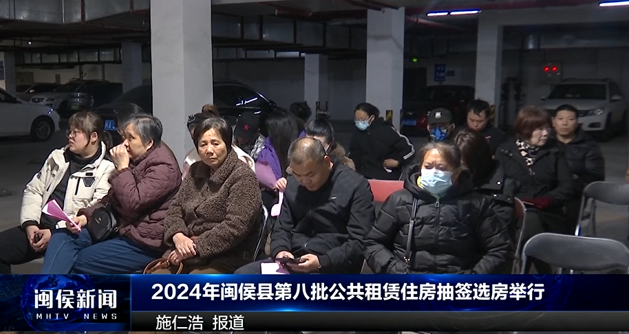 2024年12月25日闽侯新闻