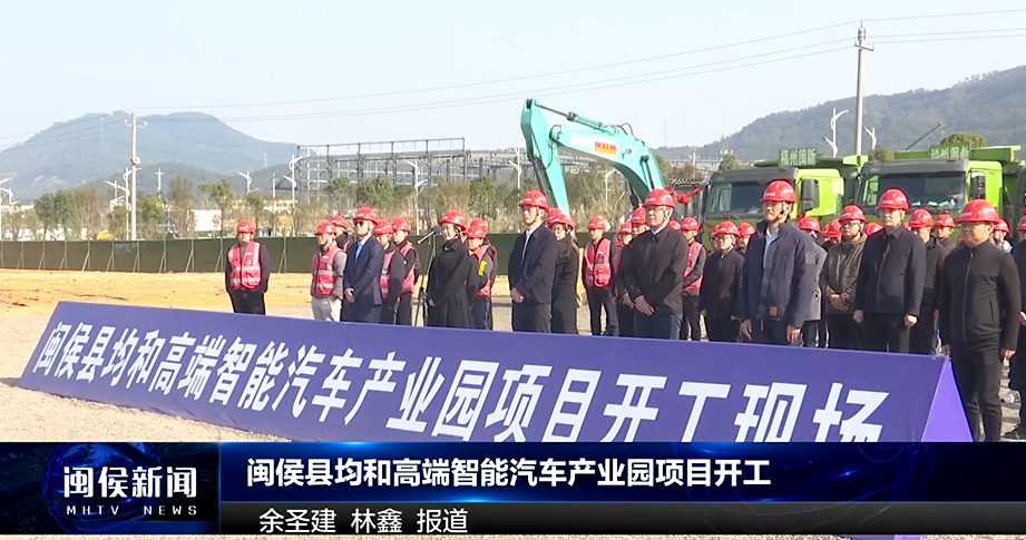 2025年1月3日闽侯新闻