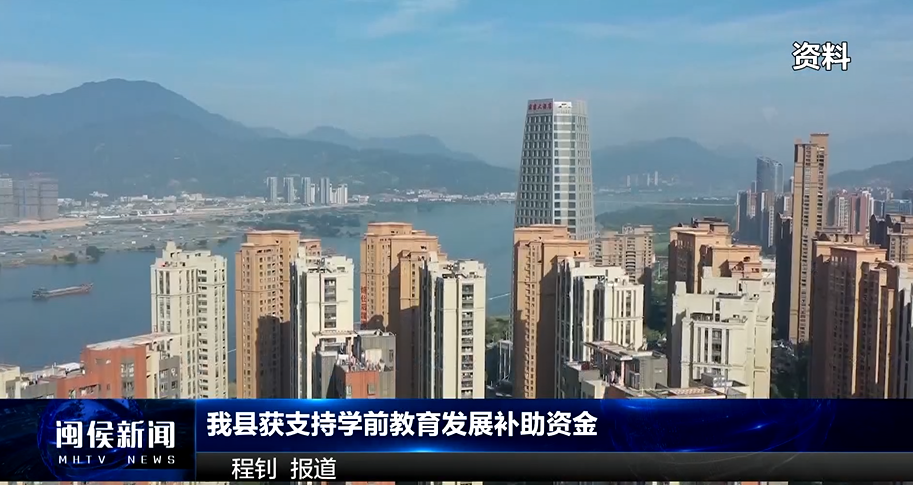 2025年1月15日闽侯新闻