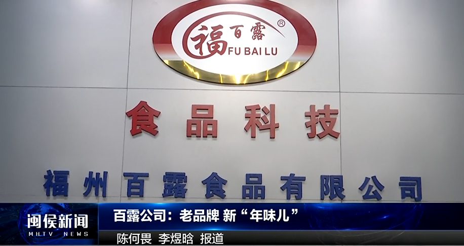 2025年1月17日闽侯新闻