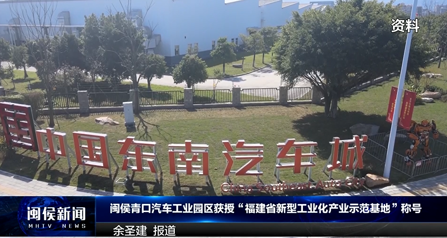 2025年1月22日闽侯新闻