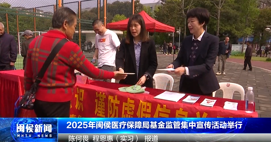 2025年4月29日闽侯新闻