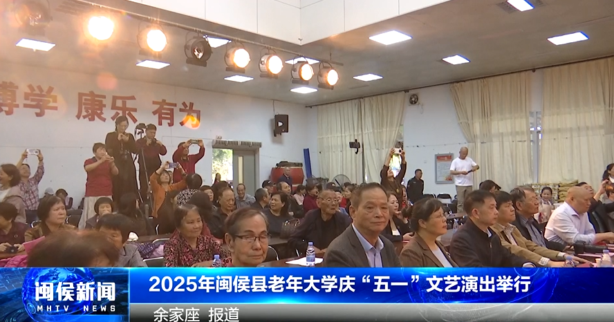 2025年4月30日闽侯新闻
